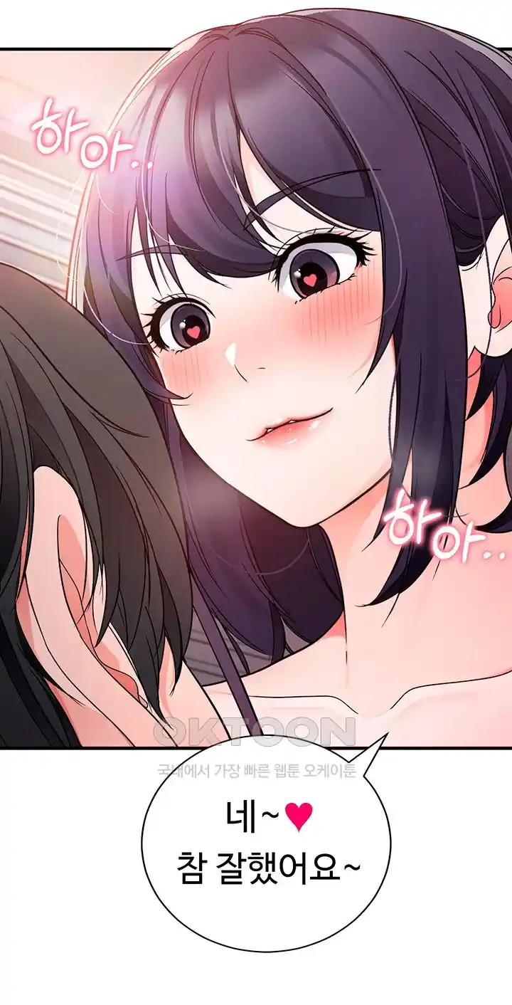The Student Council President’s Hidden Task Is the (Sexual) Development of Female Students Raw Chapter 7 image 32