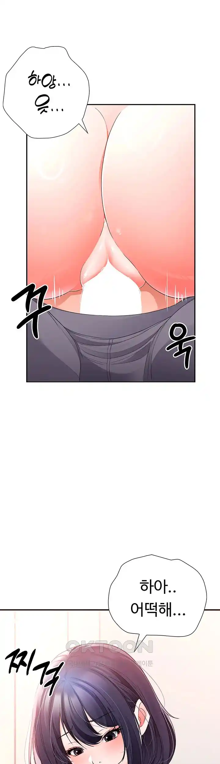 The Student Council President’s Hidden Task Is the (Sexual) Development of Female Students Raw Chapter 7 image 34
