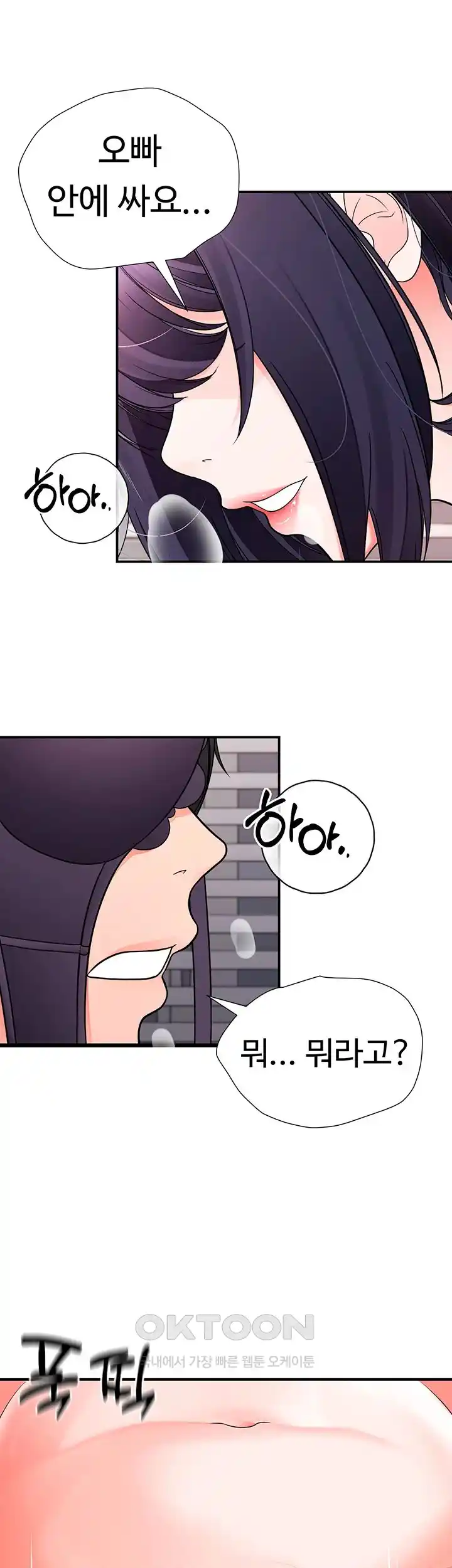 The Student Council President’s Hidden Task Is the (Sexual) Development of Female Students Raw Chapter 7 image 43