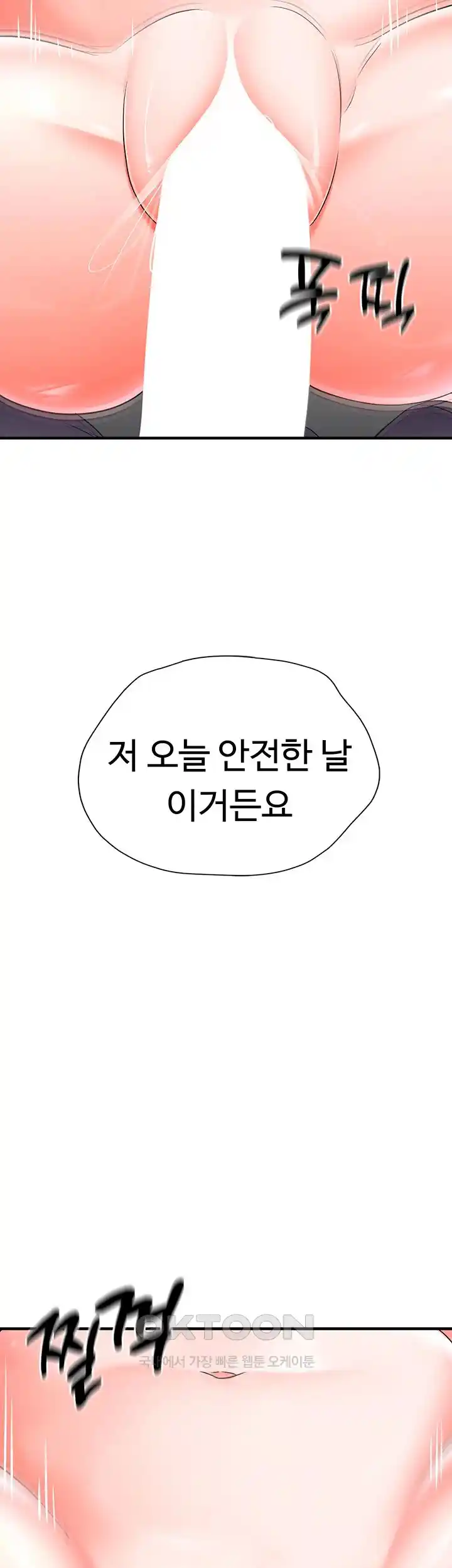 The Student Council President’s Hidden Task Is the (Sexual) Development of Female Students Raw Chapter 7 image 44
