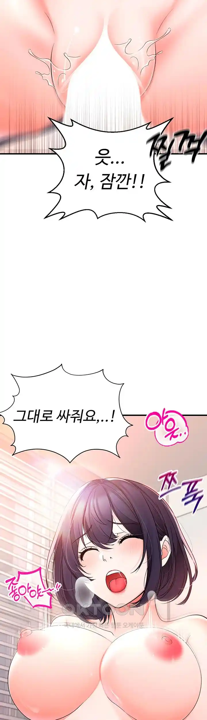 The Student Council President’s Hidden Task Is the (Sexual) Development of Female Students Raw Chapter 7 image 45