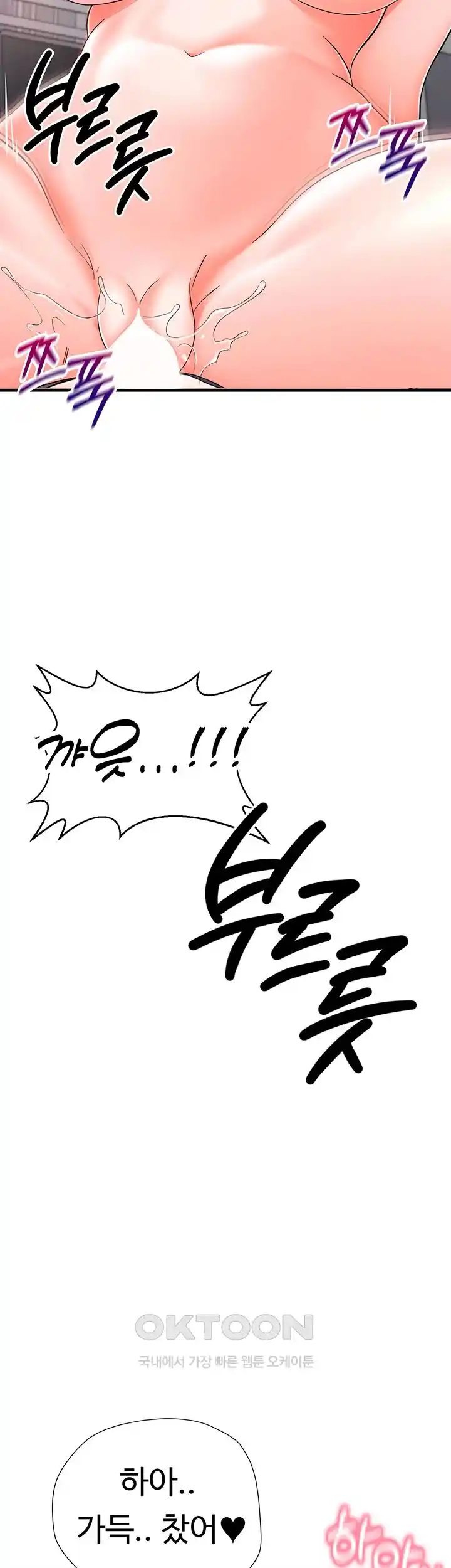 The Student Council President’s Hidden Task Is the (Sexual) Development of Female Students Raw Chapter 7 image 46