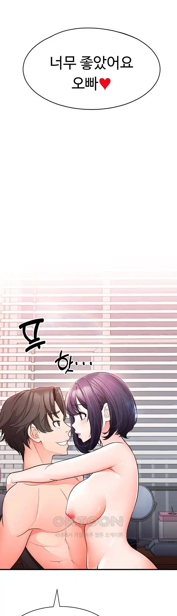 The Student Council President’s Hidden Task Is the (Sexual) Development of Female Students Raw Chapter 7 image 50