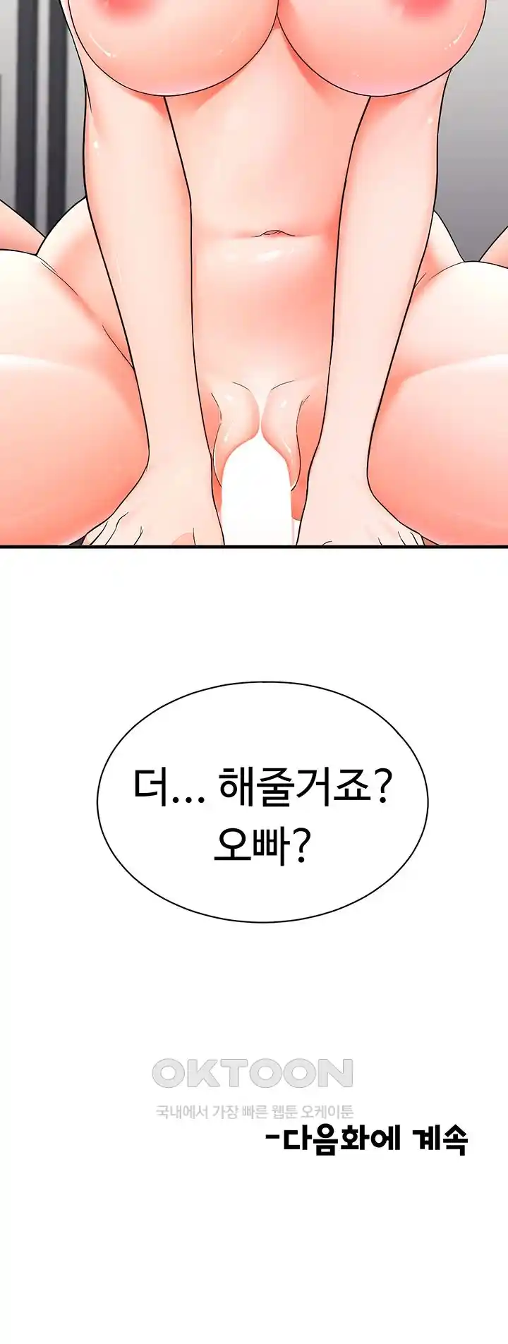 The Student Council President’s Hidden Task Is the (Sexual) Development of Female Students Raw Chapter 7 image 55