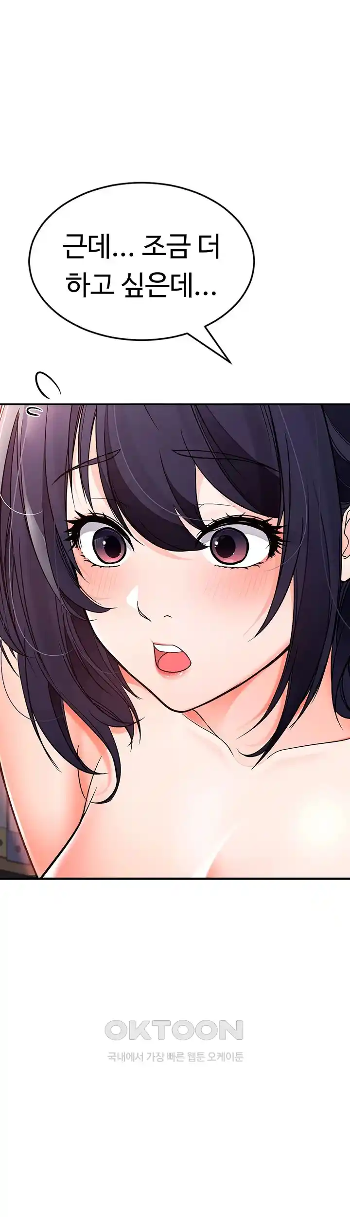 The Student Council President’s Hidden Task Is the (Sexual) Development of Female Students Raw Chapter 8 image 0
