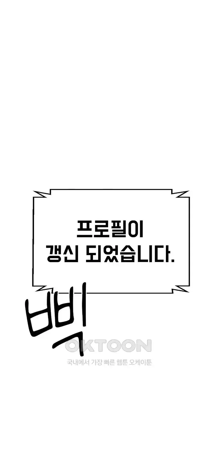 The Student Council President’s Hidden Task Is the (Sexual) Development of Female Students Raw Chapter 8 image 9