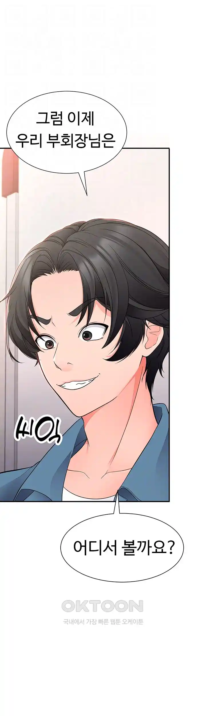 The Student Council President’s Hidden Task Is the (Sexual) Development of Female Students Raw Chapter 8 image 12