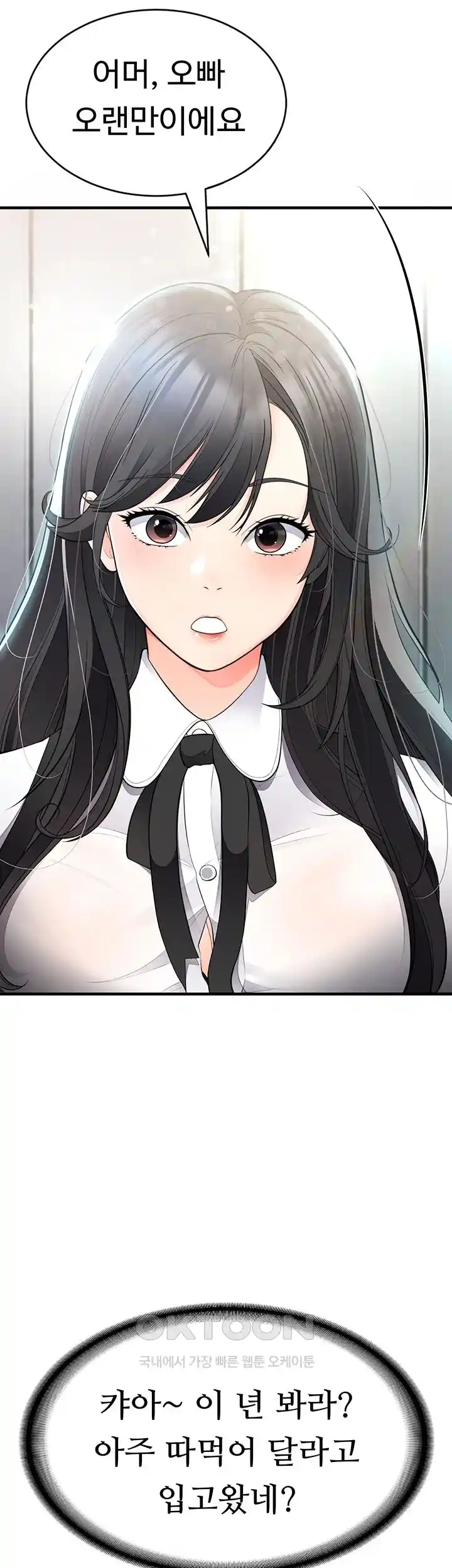 The Student Council President’s Hidden Task Is the (Sexual) Development of Female Students Raw Chapter 8 image 18