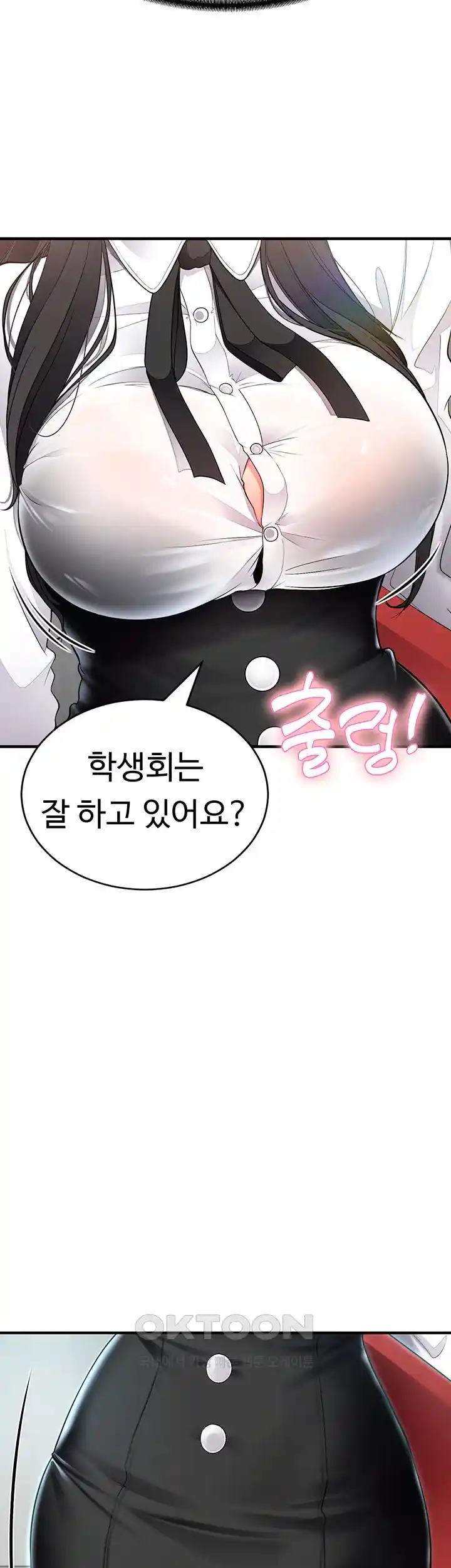 The Student Council President’s Hidden Task Is the (Sexual) Development of Female Students Raw Chapter 8 image 19