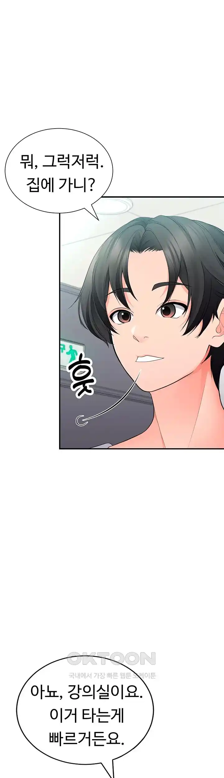 The Student Council President’s Hidden Task Is the (Sexual) Development of Female Students Raw Chapter 8 image 21