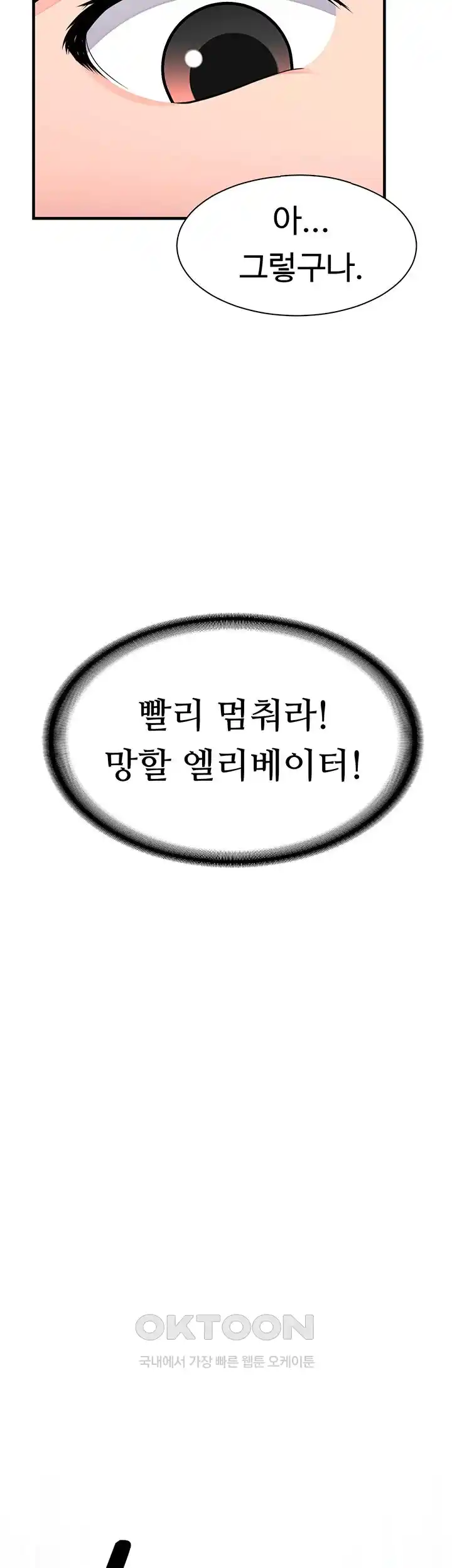 The Student Council President’s Hidden Task Is the (Sexual) Development of Female Students Raw Chapter 8 image 23