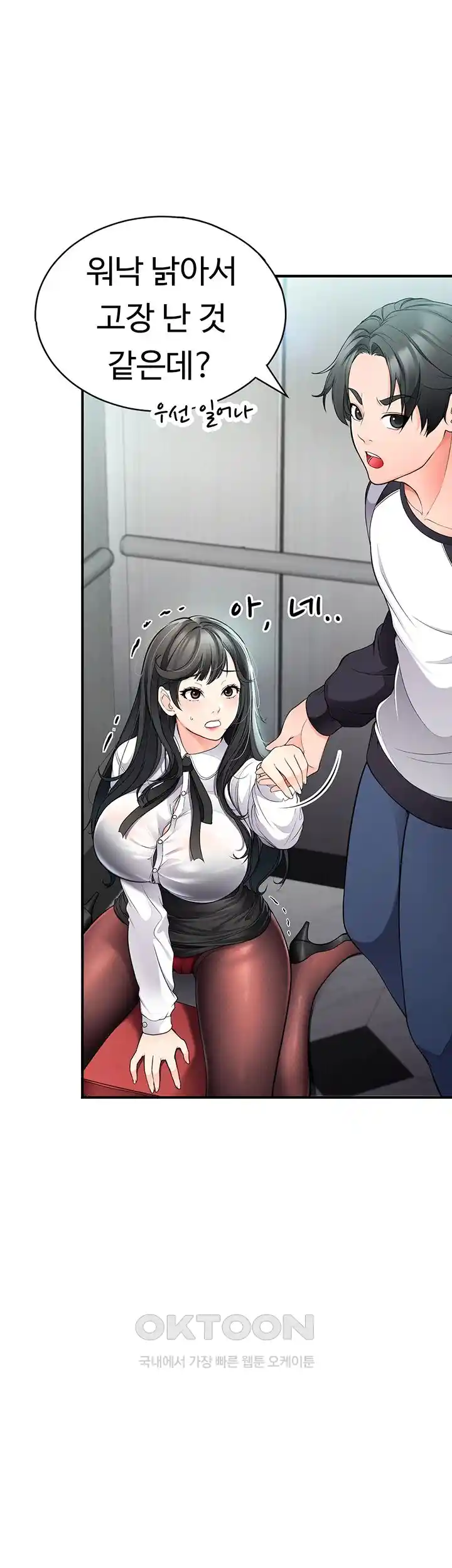 The Student Council President’s Hidden Task Is the (Sexual) Development of Female Students Raw Chapter 8 image 28