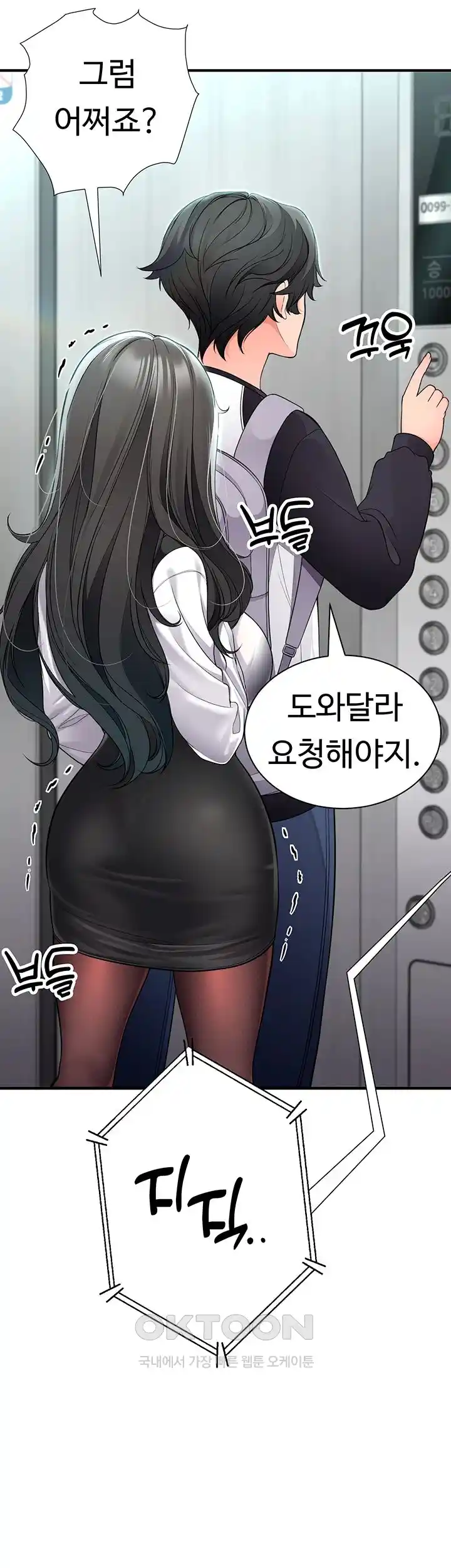 The Student Council President’s Hidden Task Is the (Sexual) Development of Female Students Raw Chapter 8 image 29