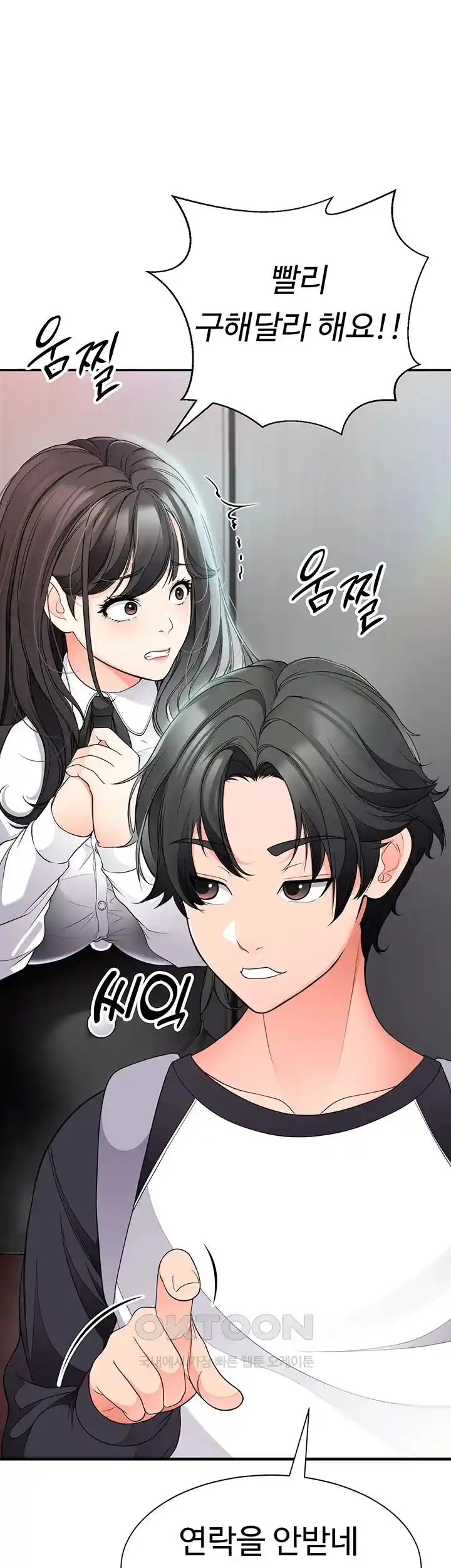 The Student Council President’s Hidden Task Is the (Sexual) Development of Female Students Raw Chapter 8 image 30