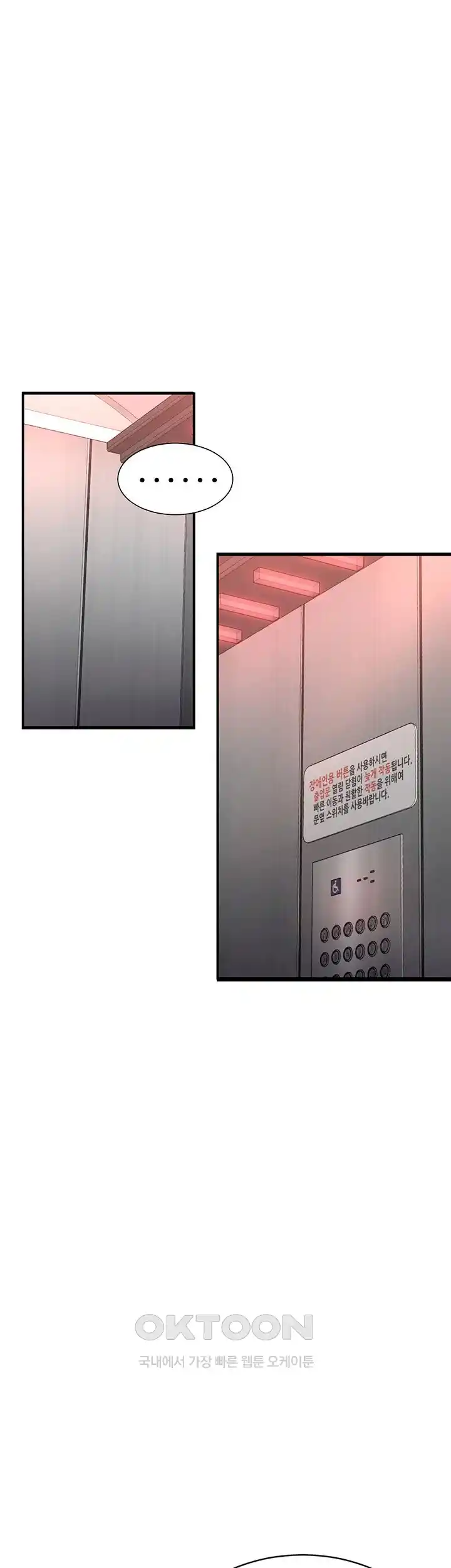 The Student Council President’s Hidden Task Is the (Sexual) Development of Female Students Raw Chapter 8 image 32
