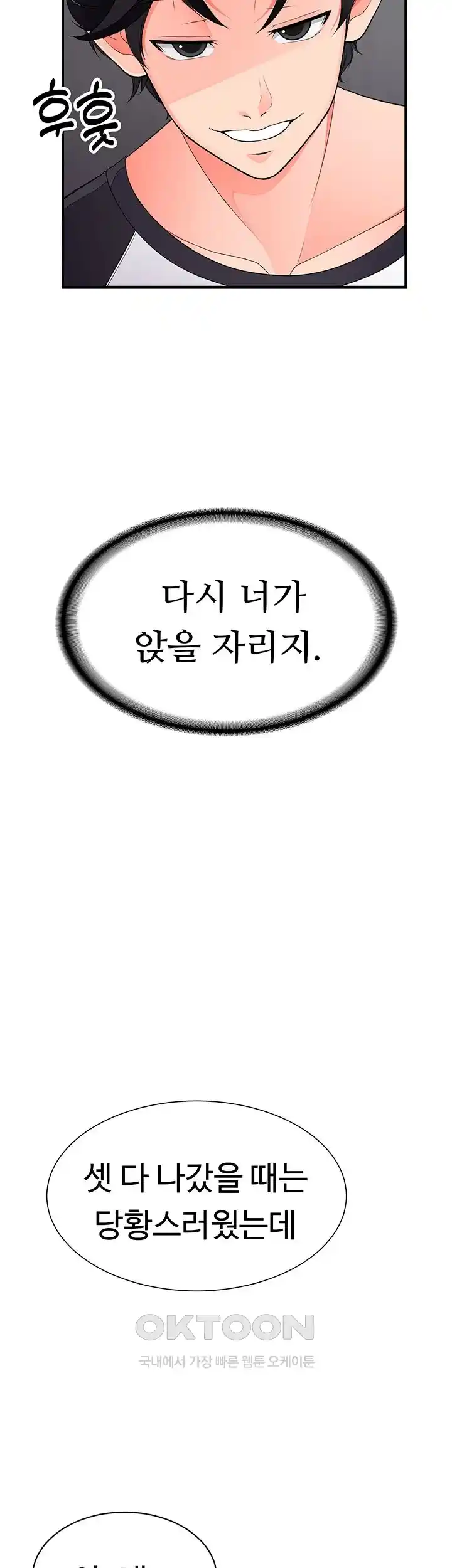 The Student Council President’s Hidden Task Is the (Sexual) Development of Female Students Raw Chapter 8 image 34