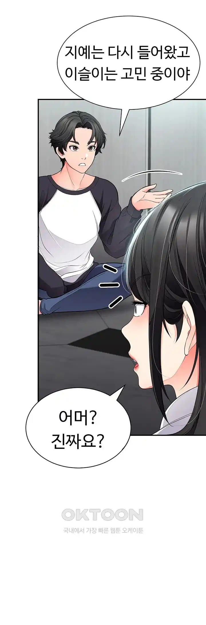 The Student Council President’s Hidden Task Is the (Sexual) Development of Female Students Raw Chapter 8 image 36