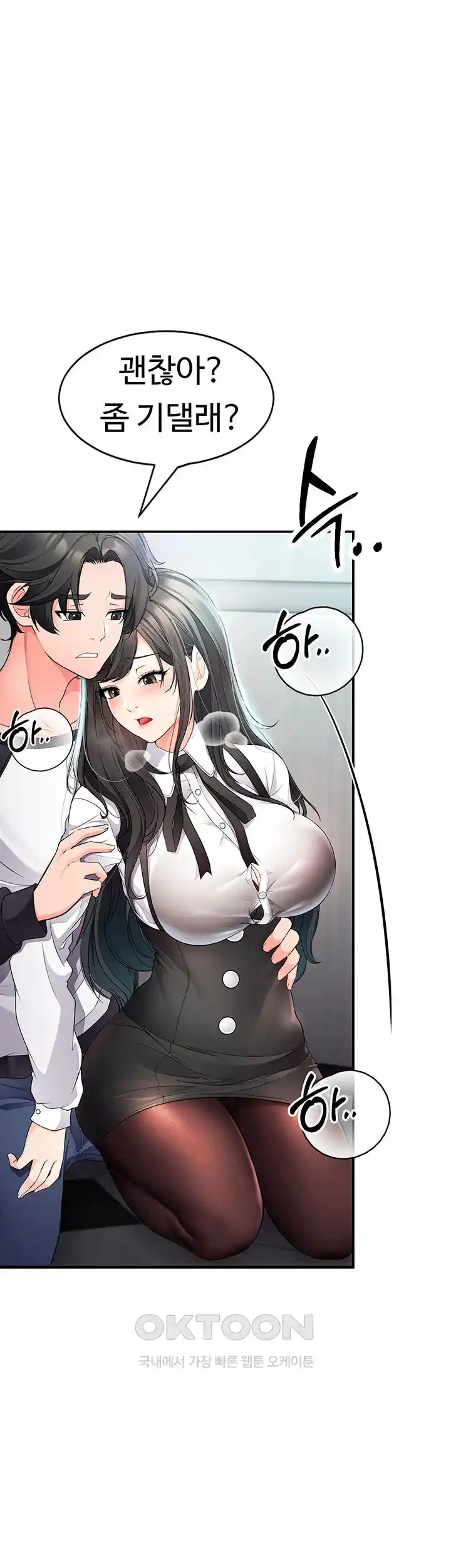 The Student Council President’s Hidden Task Is the (Sexual) Development of Female Students Raw Chapter 8 image 43