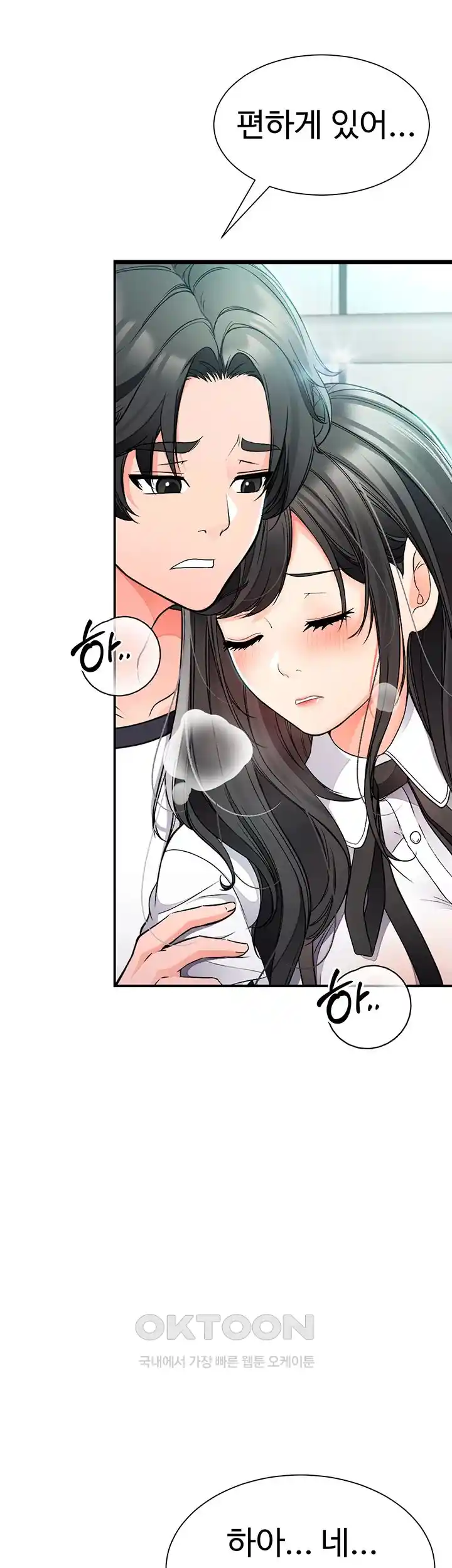 The Student Council President’s Hidden Task Is the (Sexual) Development of Female Students Raw Chapter 8 image 44