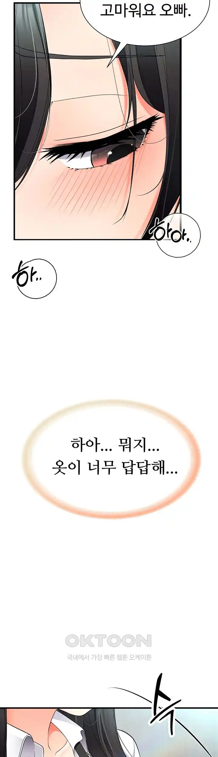 The Student Council President’s Hidden Task Is the (Sexual) Development of Female Students Raw Chapter 8 image 45