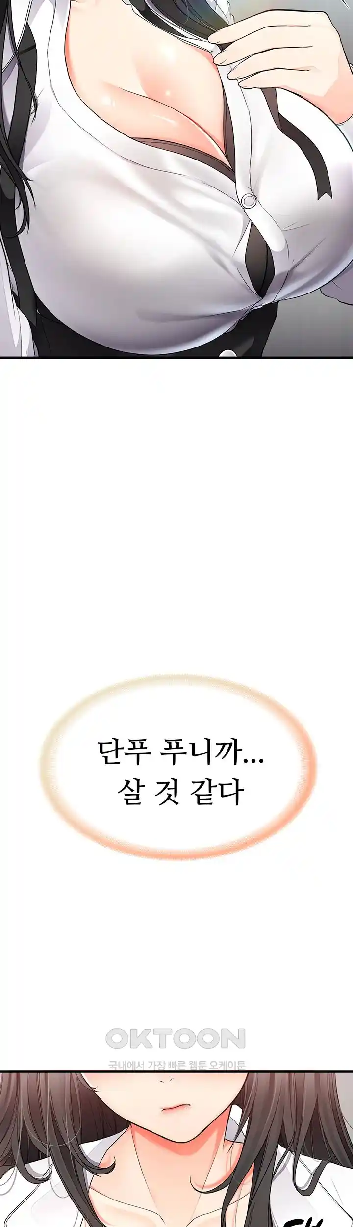 The Student Council President’s Hidden Task Is the (Sexual) Development of Female Students Raw Chapter 8 image 46