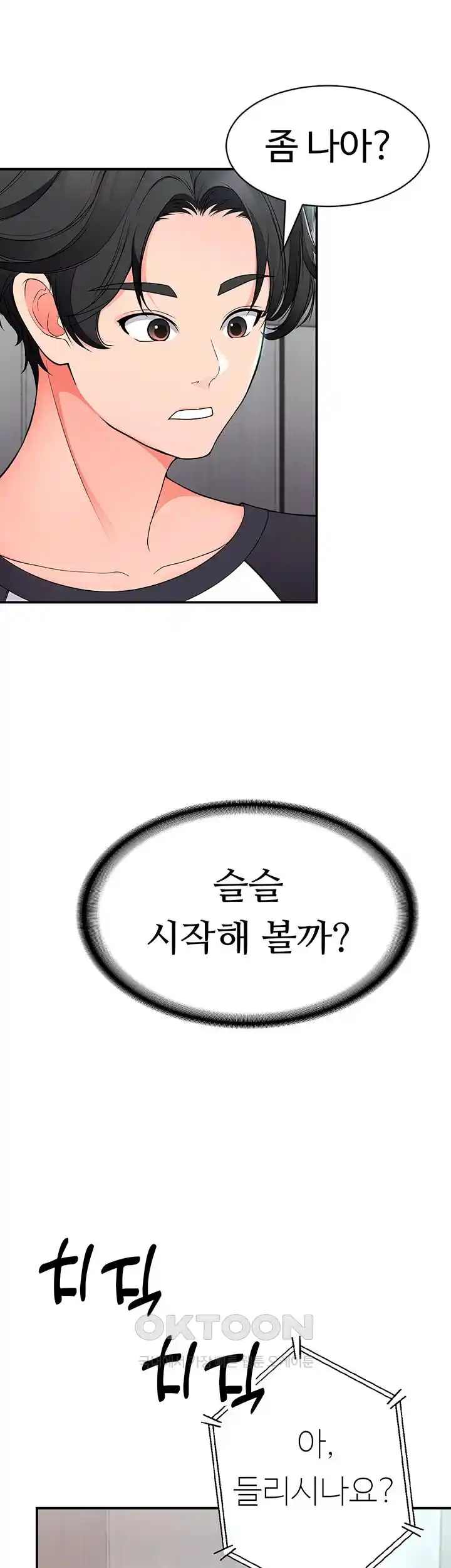The Student Council President’s Hidden Task Is the (Sexual) Development of Female Students Raw Chapter 8 image 49