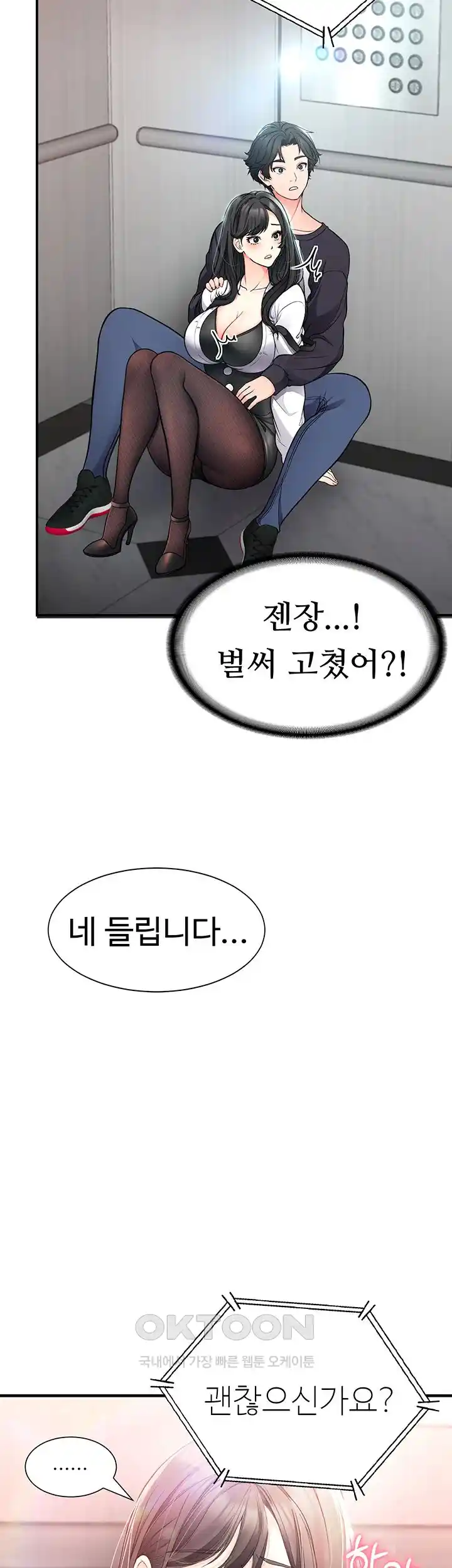 The Student Council President’s Hidden Task Is the (Sexual) Development of Female Students Raw Chapter 8 image 50
