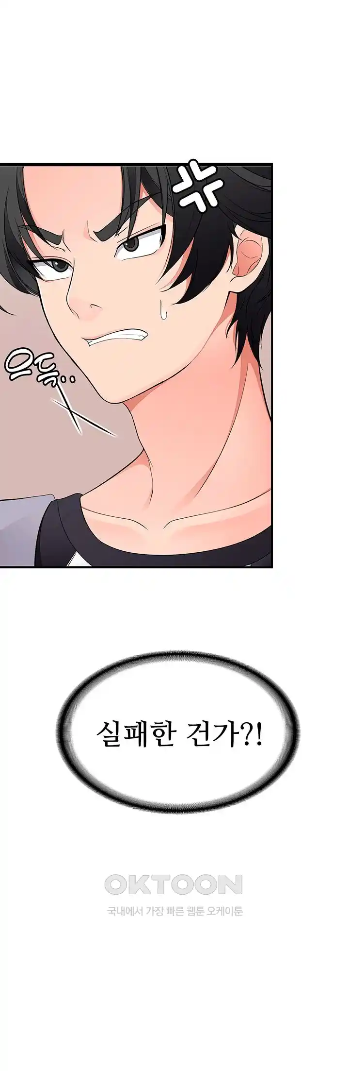 The Student Council President’s Hidden Task Is the (Sexual) Development of Female Students Raw Chapter 8 image 57