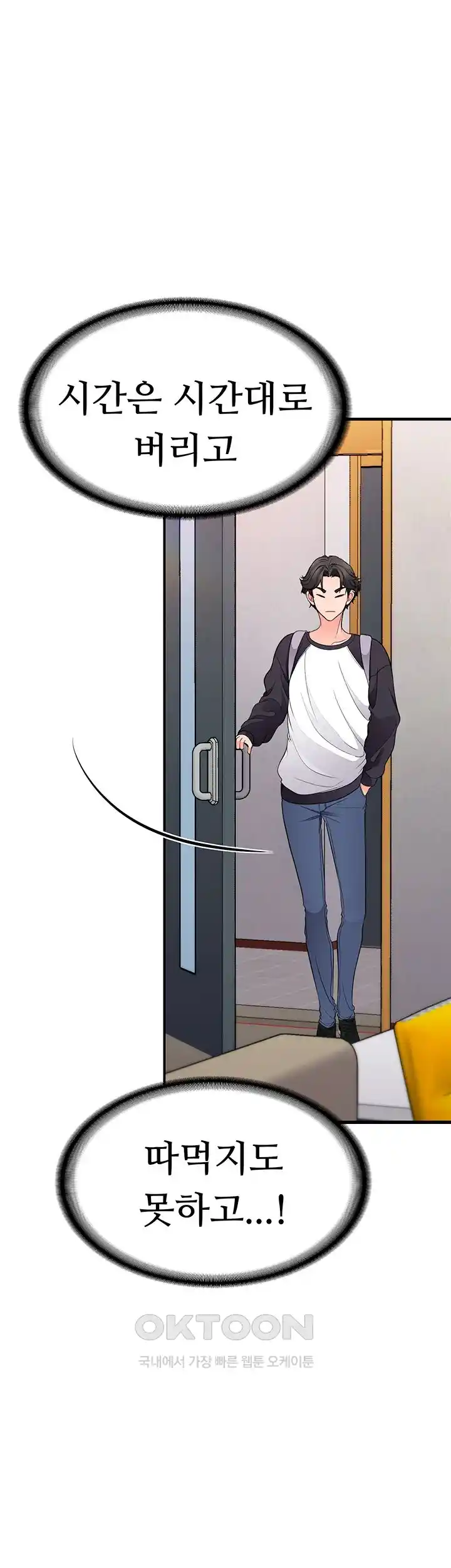 The Student Council President’s Hidden Task Is the (Sexual) Development of Female Students Raw Chapter 8 image 58