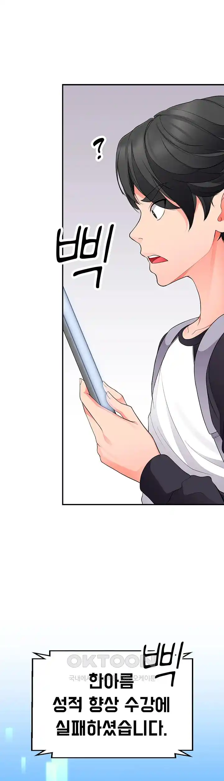 The Student Council President’s Hidden Task Is the (Sexual) Development of Female Students Raw Chapter 8 image 60