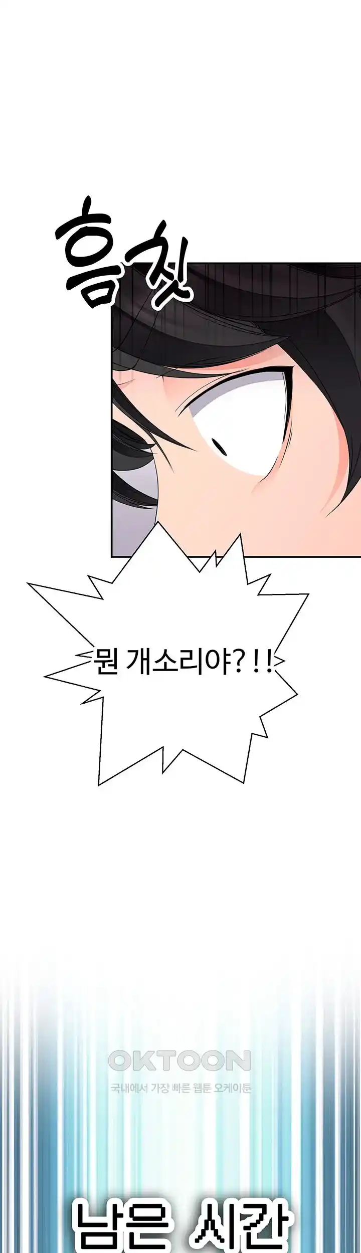 The Student Council President’s Hidden Task Is the (Sexual) Development of Female Students Raw Chapter 8 image 62