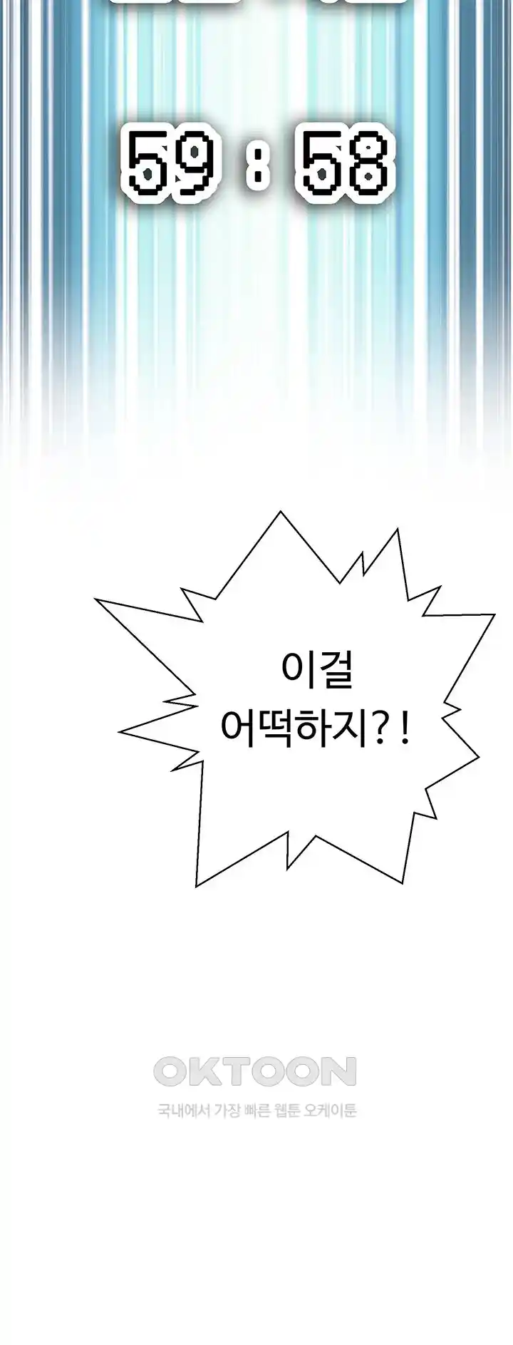 The Student Council President’s Hidden Task Is the (Sexual) Development of Female Students Raw Chapter 8 image 63