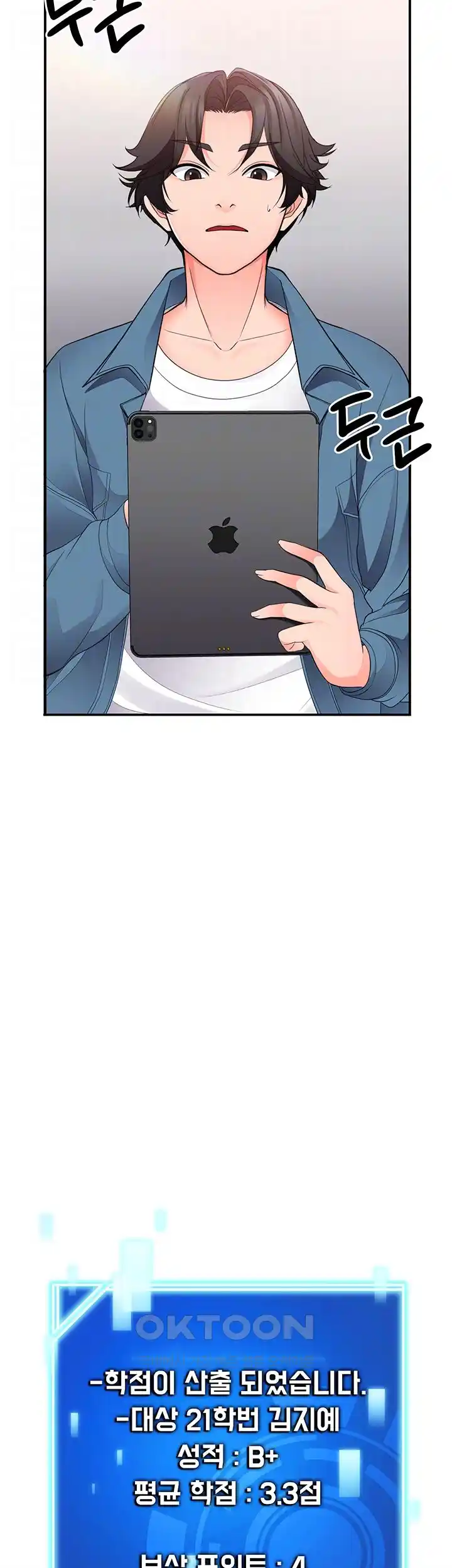 The Student Council President’s Hidden Task Is the (Sexual) Development of Female Students Raw Chapter 8 image 7