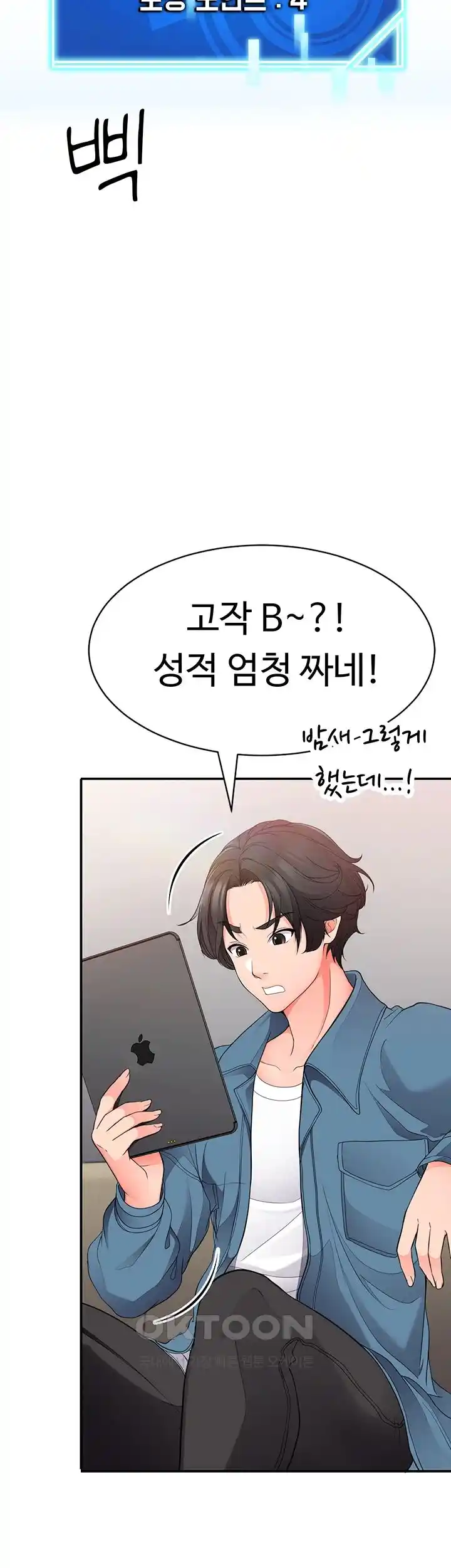 The Student Council President’s Hidden Task Is the (Sexual) Development of Female Students Raw Chapter 8 image 8
