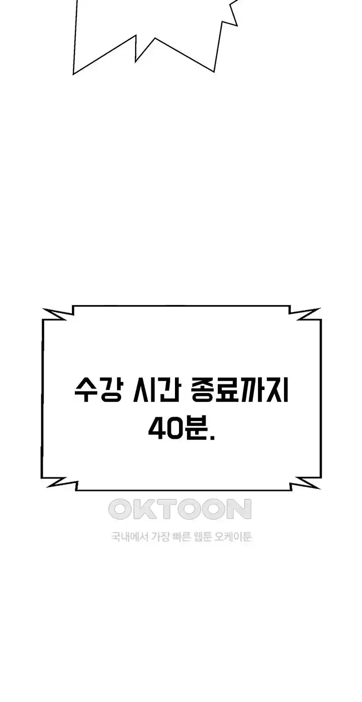 The Student Council President’s Hidden Task Is the (Sexual) Development of Female Students Raw Chapter 9 image 11