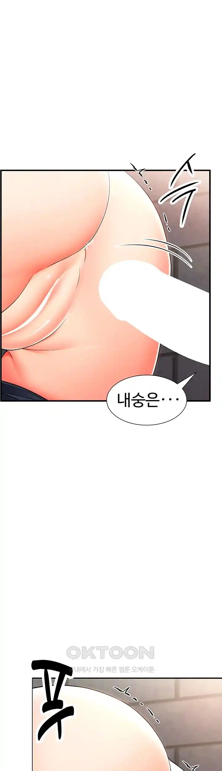 The Student Council President’s Hidden Task Is the (Sexual) Development of Female Students Raw Chapter 9 image 16
