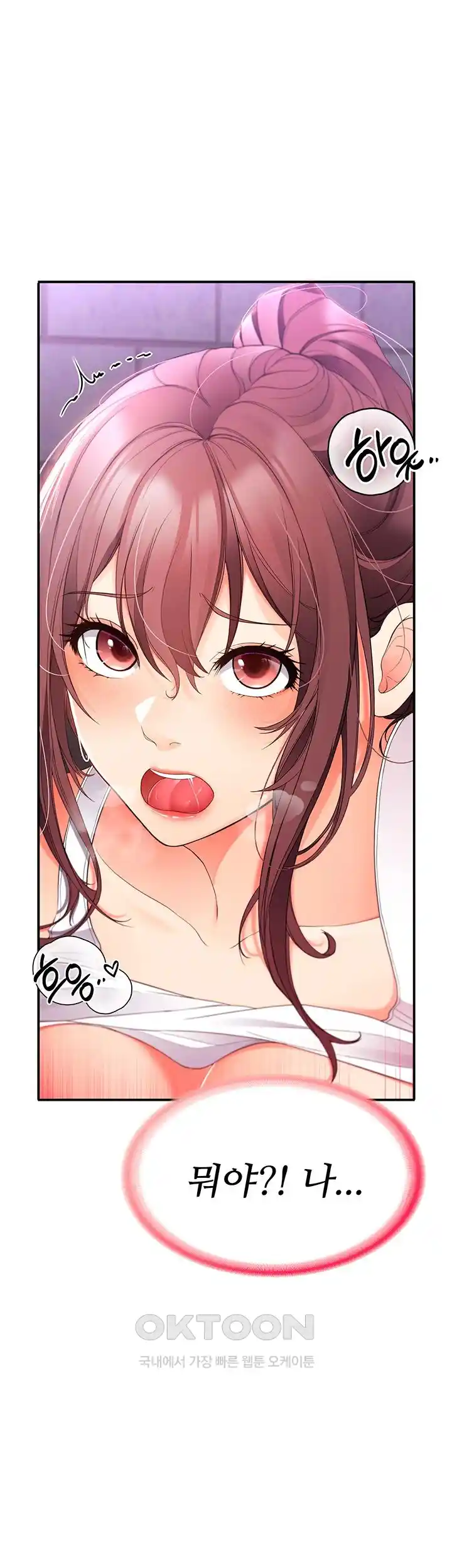 The Student Council President’s Hidden Task Is the (Sexual) Development of Female Students Raw Chapter 9 image 22
