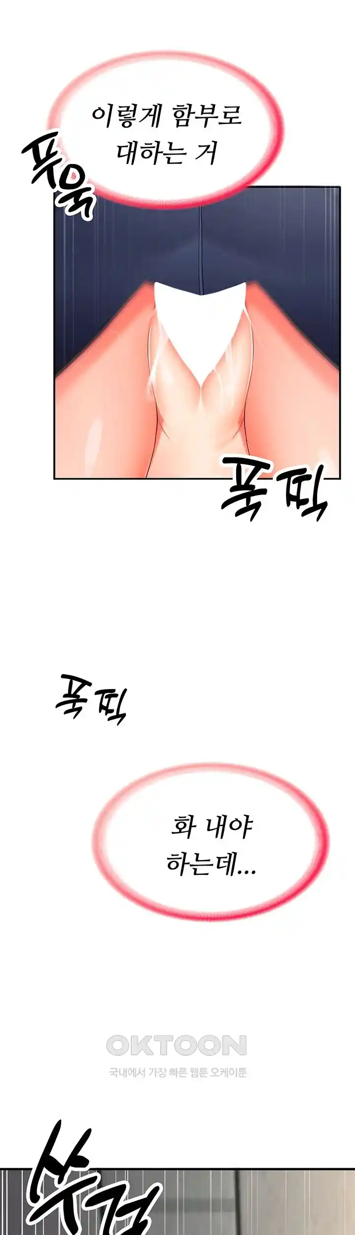 The Student Council President’s Hidden Task Is the (Sexual) Development of Female Students Raw Chapter 9 image 23