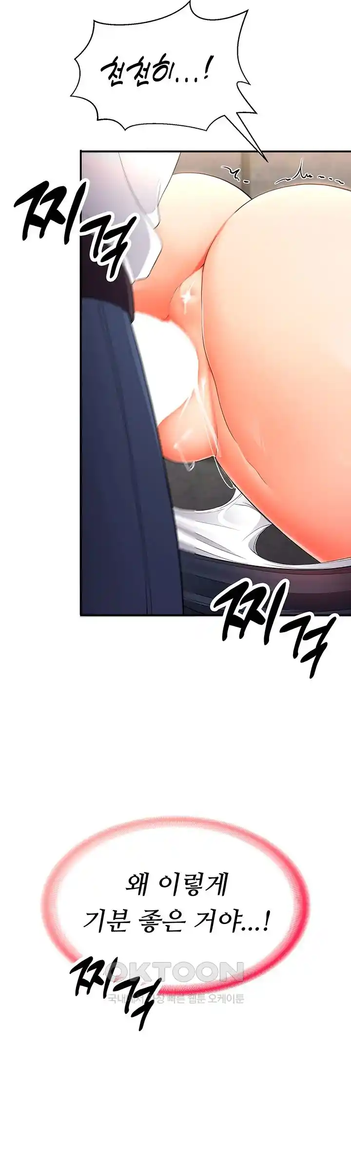 The Student Council President’s Hidden Task Is the (Sexual) Development of Female Students Raw Chapter 9 image 25