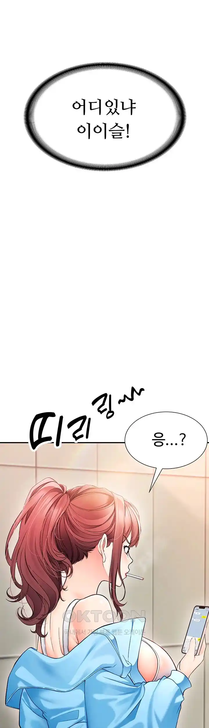 The Student Council President’s Hidden Task Is the (Sexual) Development of Female Students Raw Chapter 9 image 2