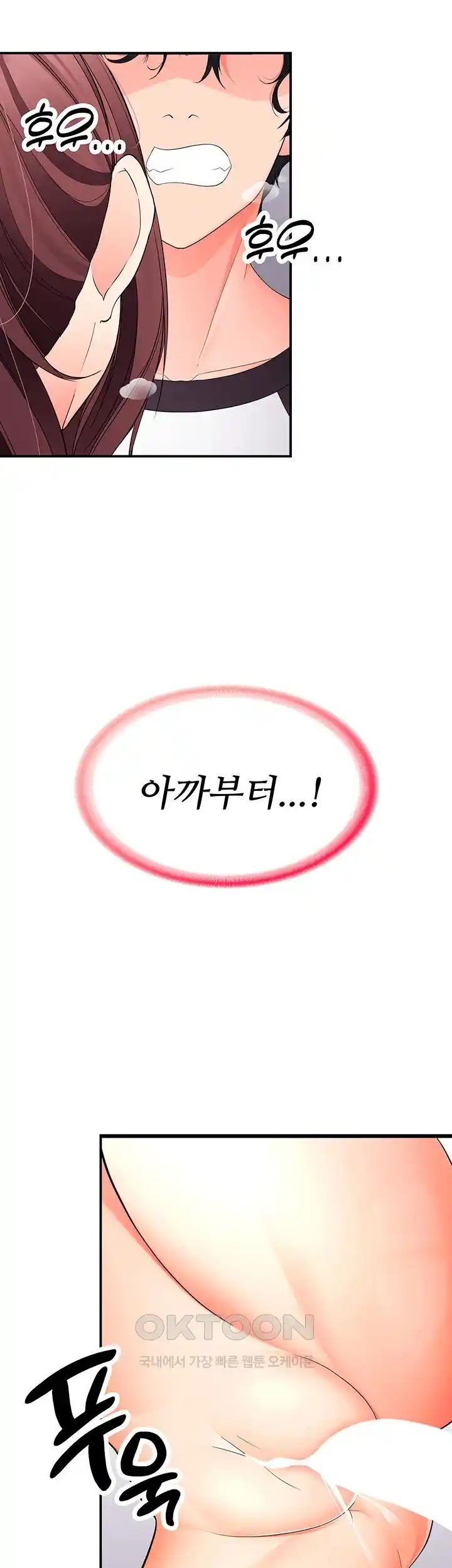 The Student Council President’s Hidden Task Is the (Sexual) Development of Female Students Raw Chapter 9 image 33