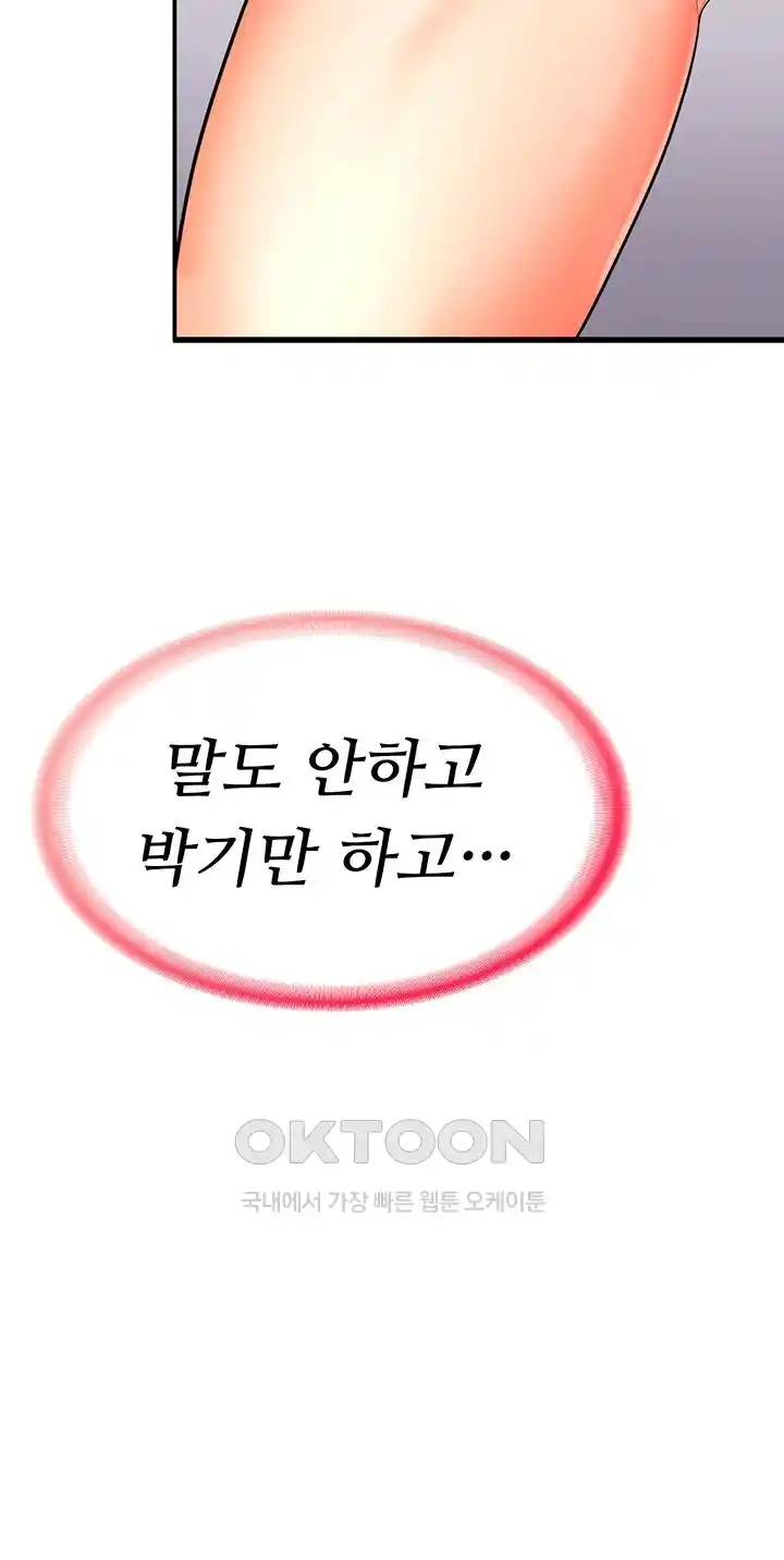 The Student Council President’s Hidden Task Is the (Sexual) Development of Female Students Raw Chapter 9 image 34