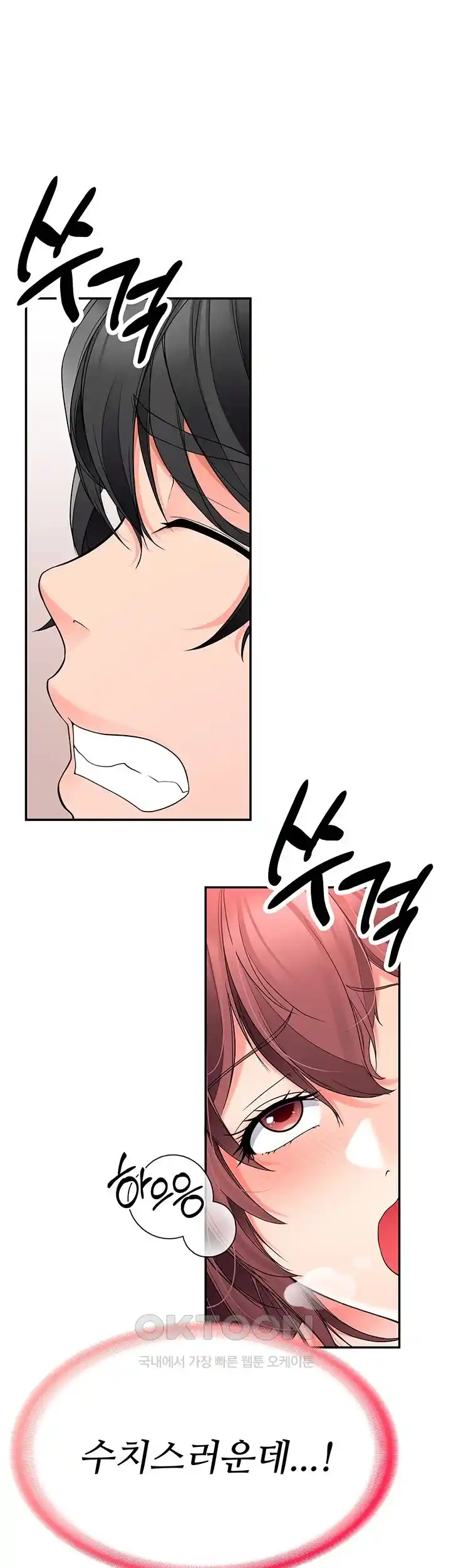 The Student Council President’s Hidden Task Is the (Sexual) Development of Female Students Raw Chapter 9 image 37
