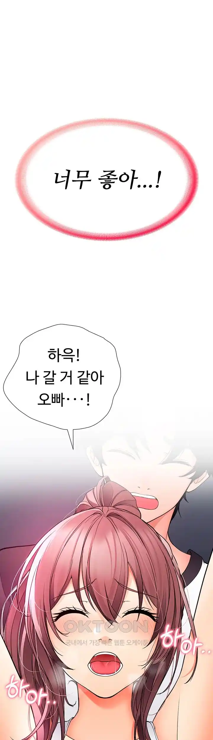 The Student Council President’s Hidden Task Is the (Sexual) Development of Female Students Raw Chapter 9 image 40