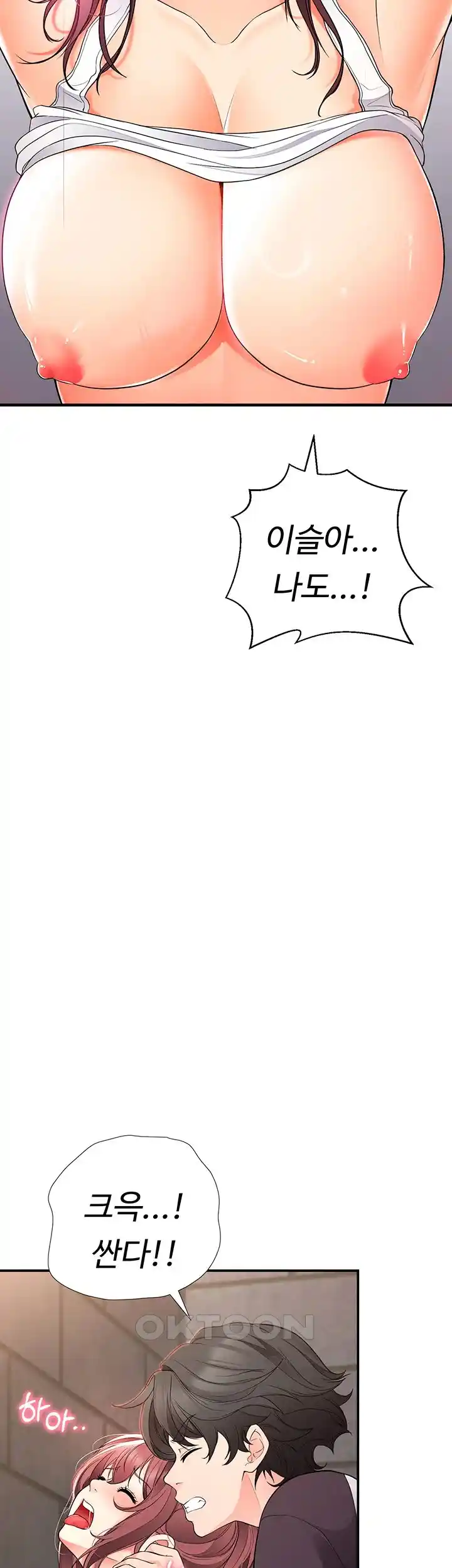 The Student Council President’s Hidden Task Is the (Sexual) Development of Female Students Raw Chapter 9 image 41