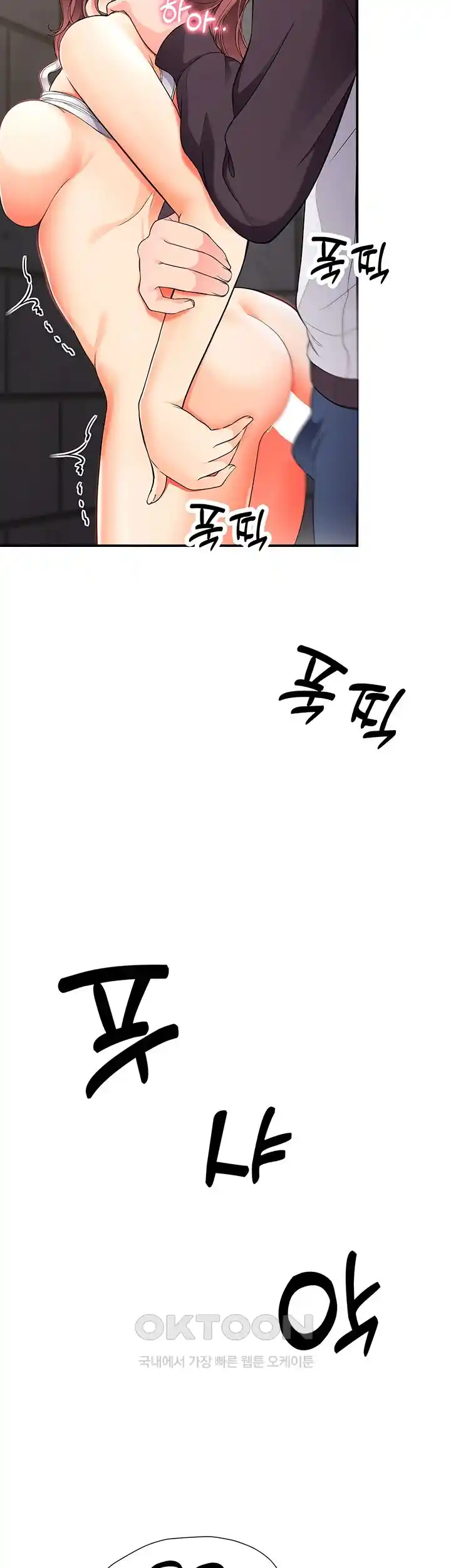 The Student Council President’s Hidden Task Is the (Sexual) Development of Female Students Raw Chapter 9 image 42