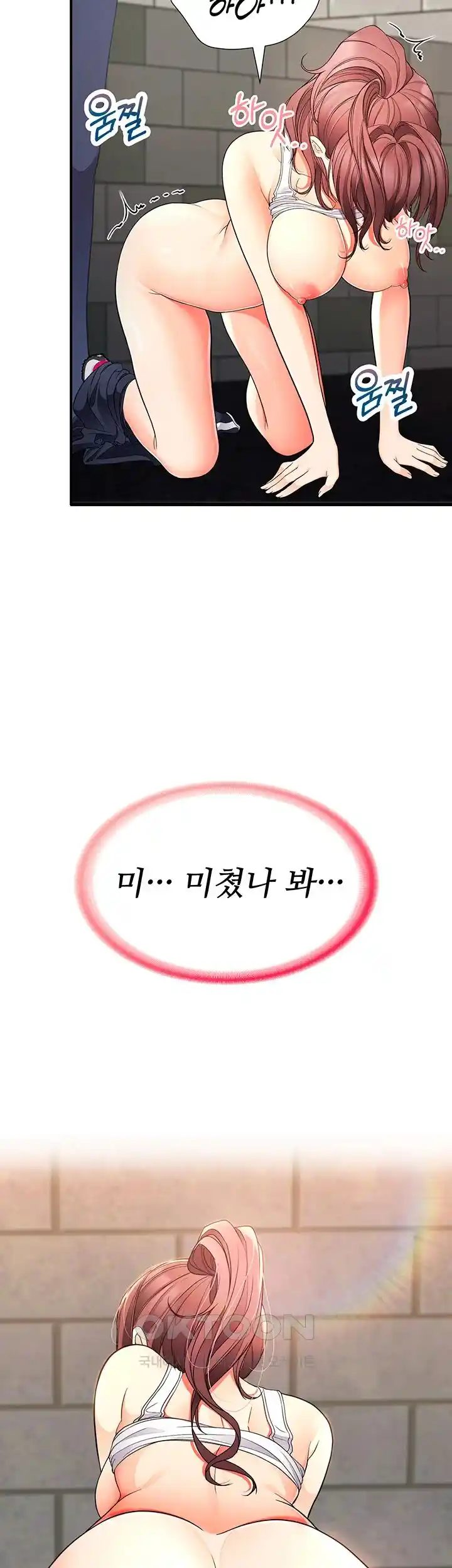 The Student Council President’s Hidden Task Is the (Sexual) Development of Female Students Raw Chapter 9 image 46