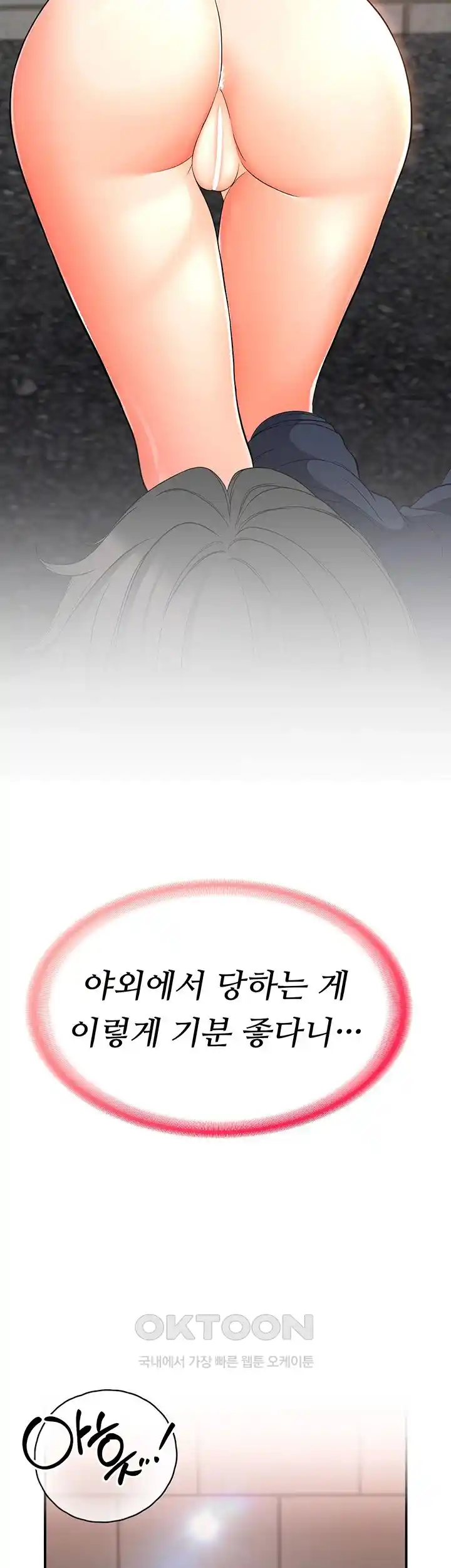 The Student Council President’s Hidden Task Is the (Sexual) Development of Female Students Raw Chapter 9 image 47