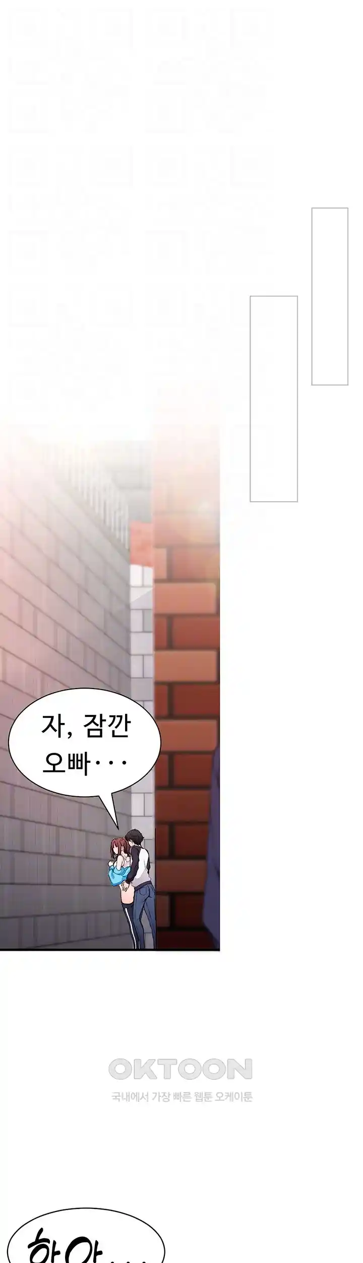 The Student Council President’s Hidden Task Is the (Sexual) Development of Female Students Raw Chapter 9 image 4