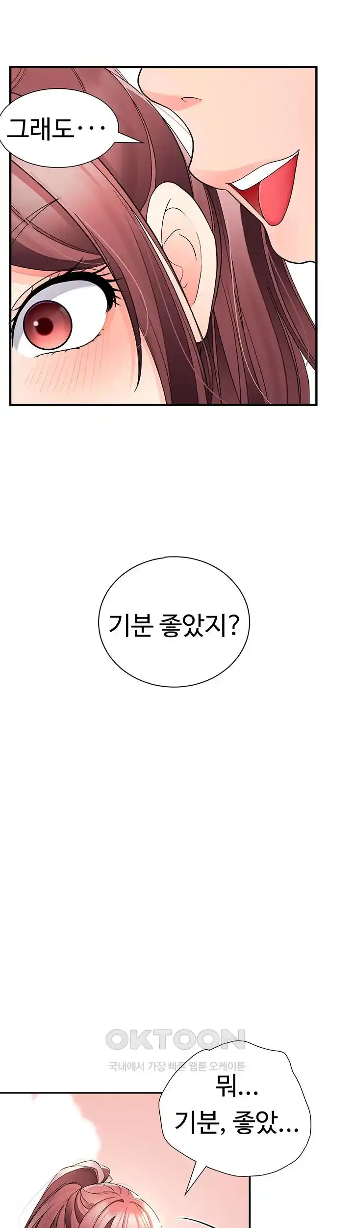 The Student Council President’s Hidden Task Is the (Sexual) Development of Female Students Raw Chapter 9 image 52